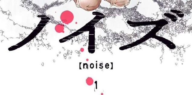 漫画「ノイズ（noise）」考察！連載終了は打ち切りだった？映画と漫画（原作）の違いはどこ？（ネタバレ注意）